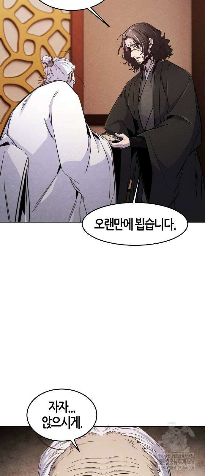 광마회귀 127화 8