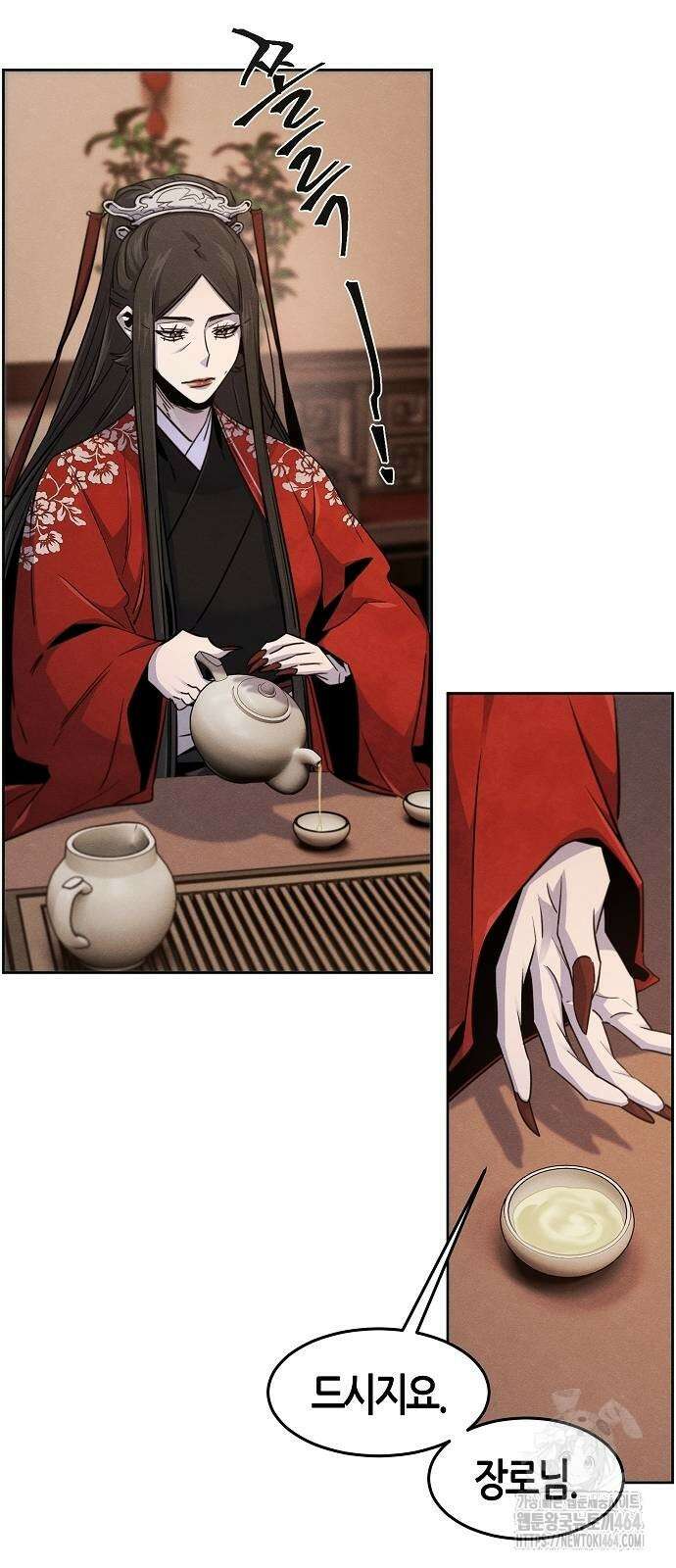 광마회귀 127화 11