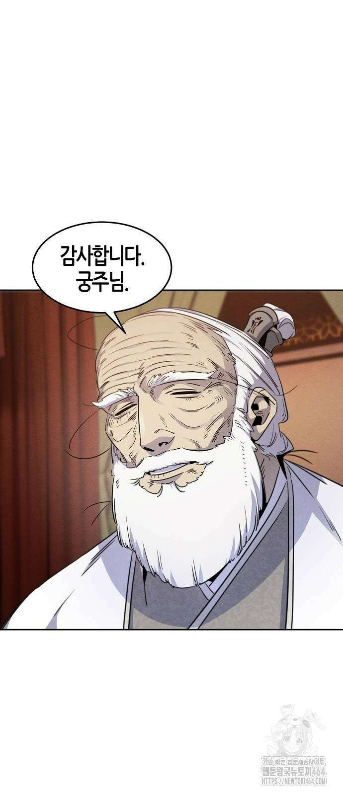 광마회귀 127화 12