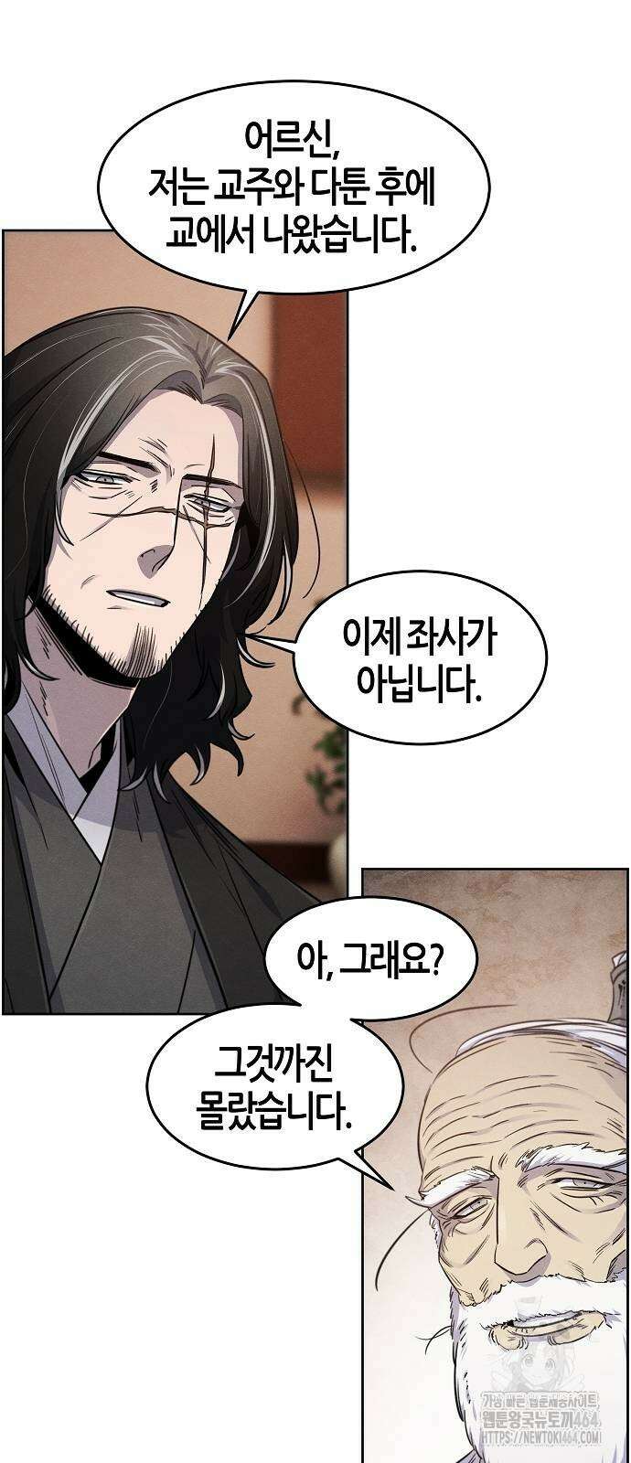 광마회귀 127화 14