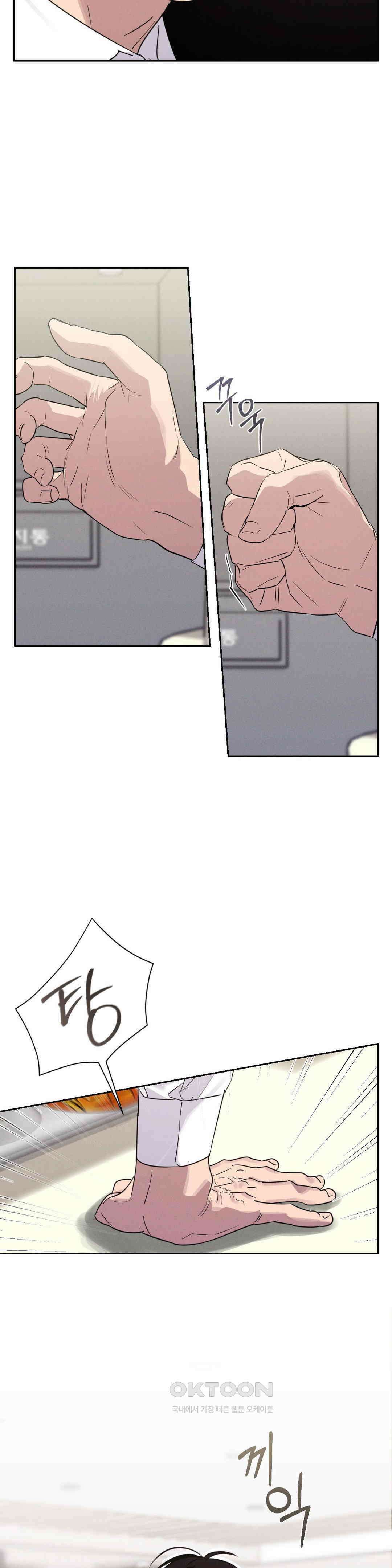 완벽한 목줄 33화 4