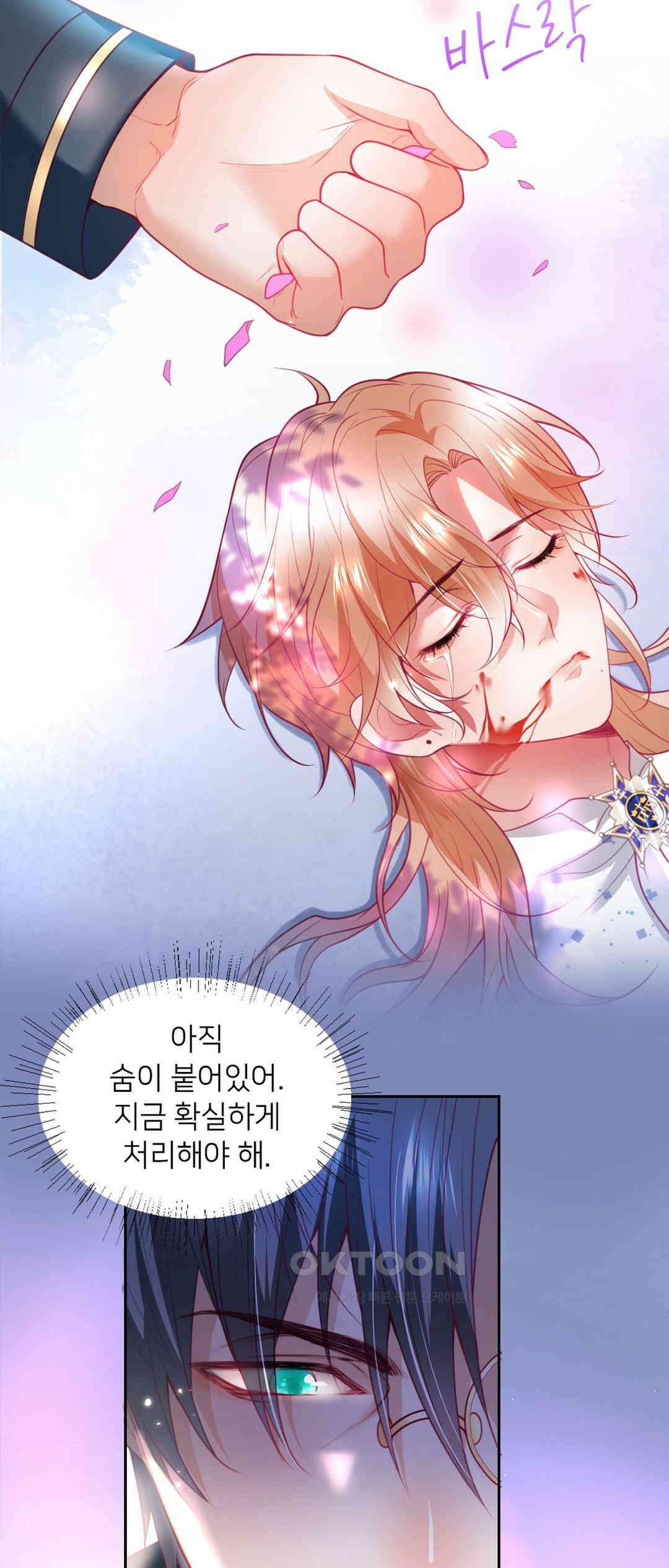 검은 달의 왕자 59화 2