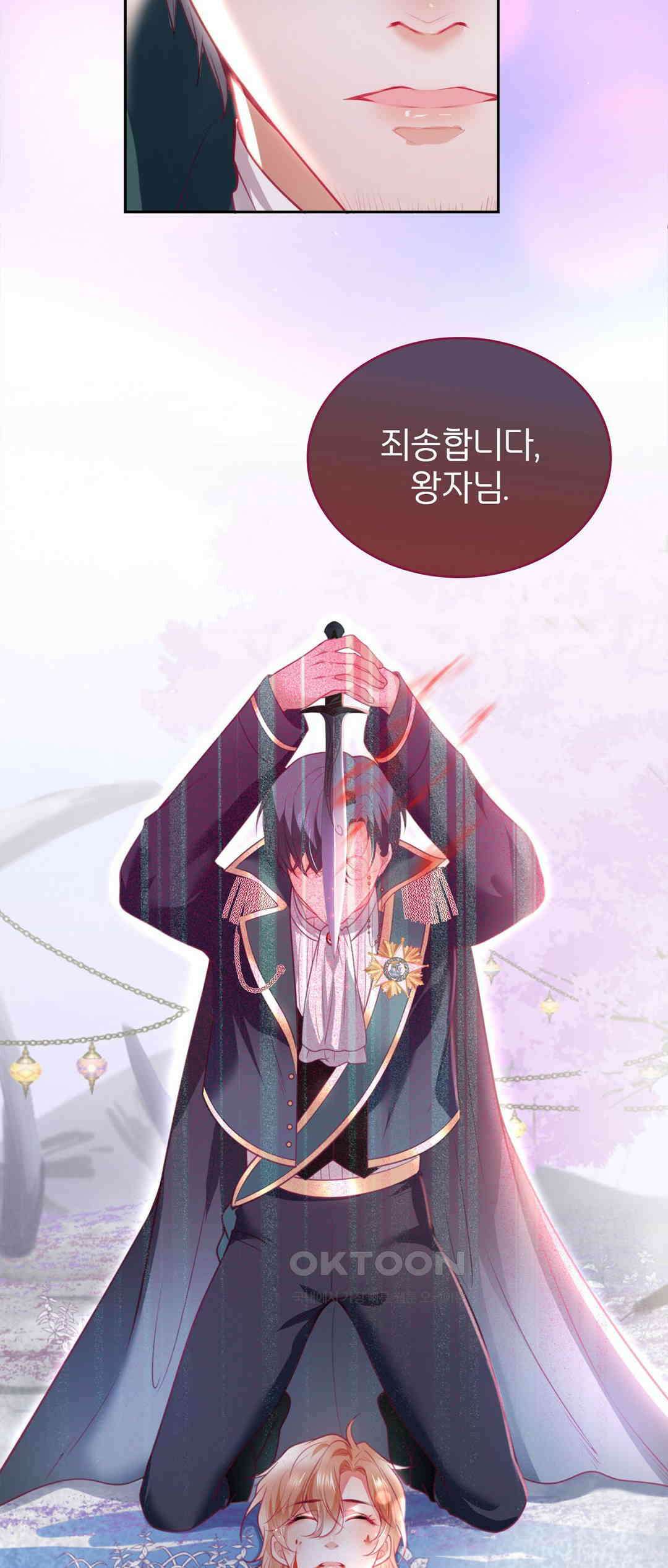 검은 달의 왕자 59화 3