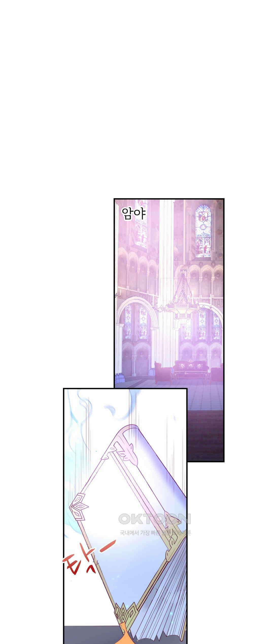 검은 달의 왕자 59화 5