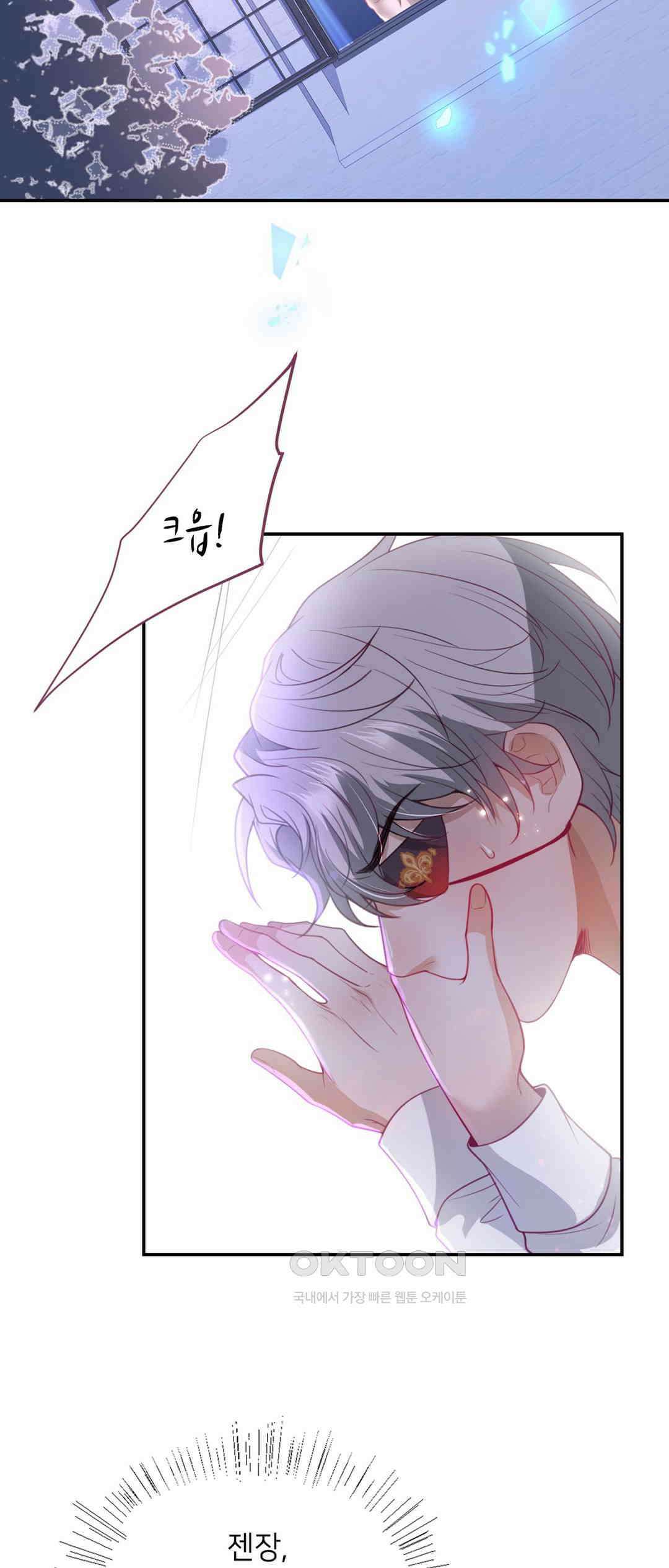 검은 달의 왕자 59화 9