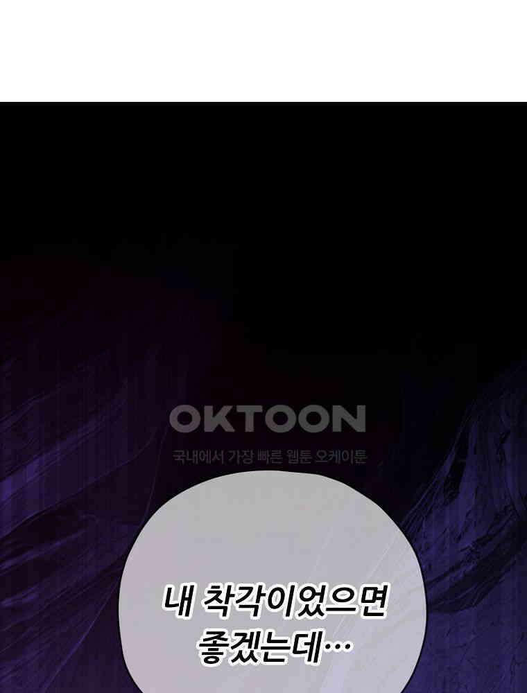 아빠가 너무 강함 189화 3