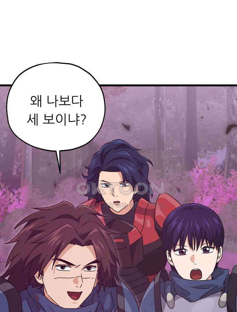 아빠가 너무 강함 189화 6