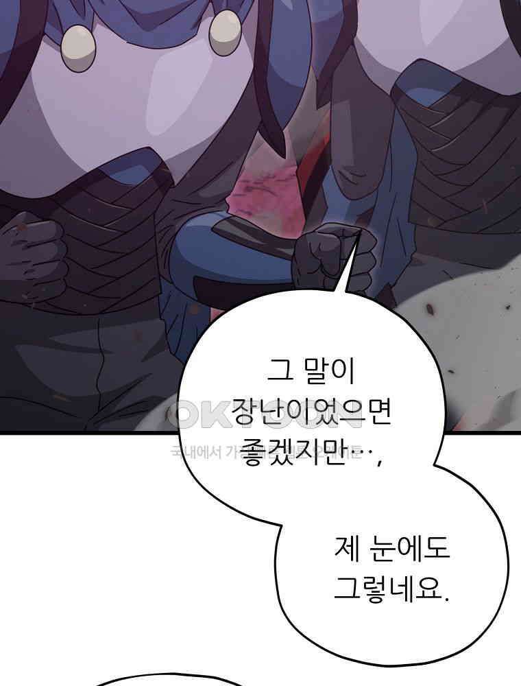 아빠가 너무 강함 189화 7