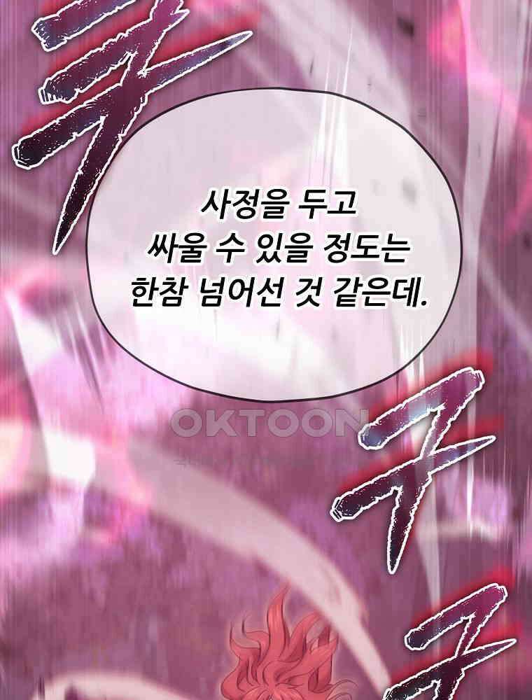 아빠가 너무 강함 189화 15