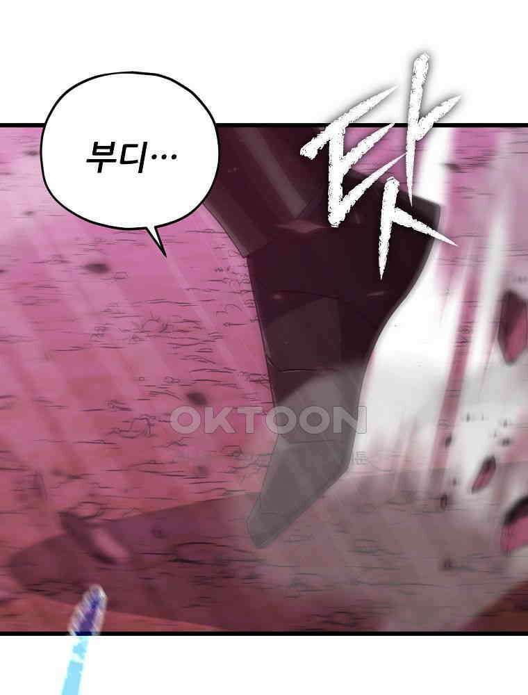 아빠가 너무 강함 189화 18