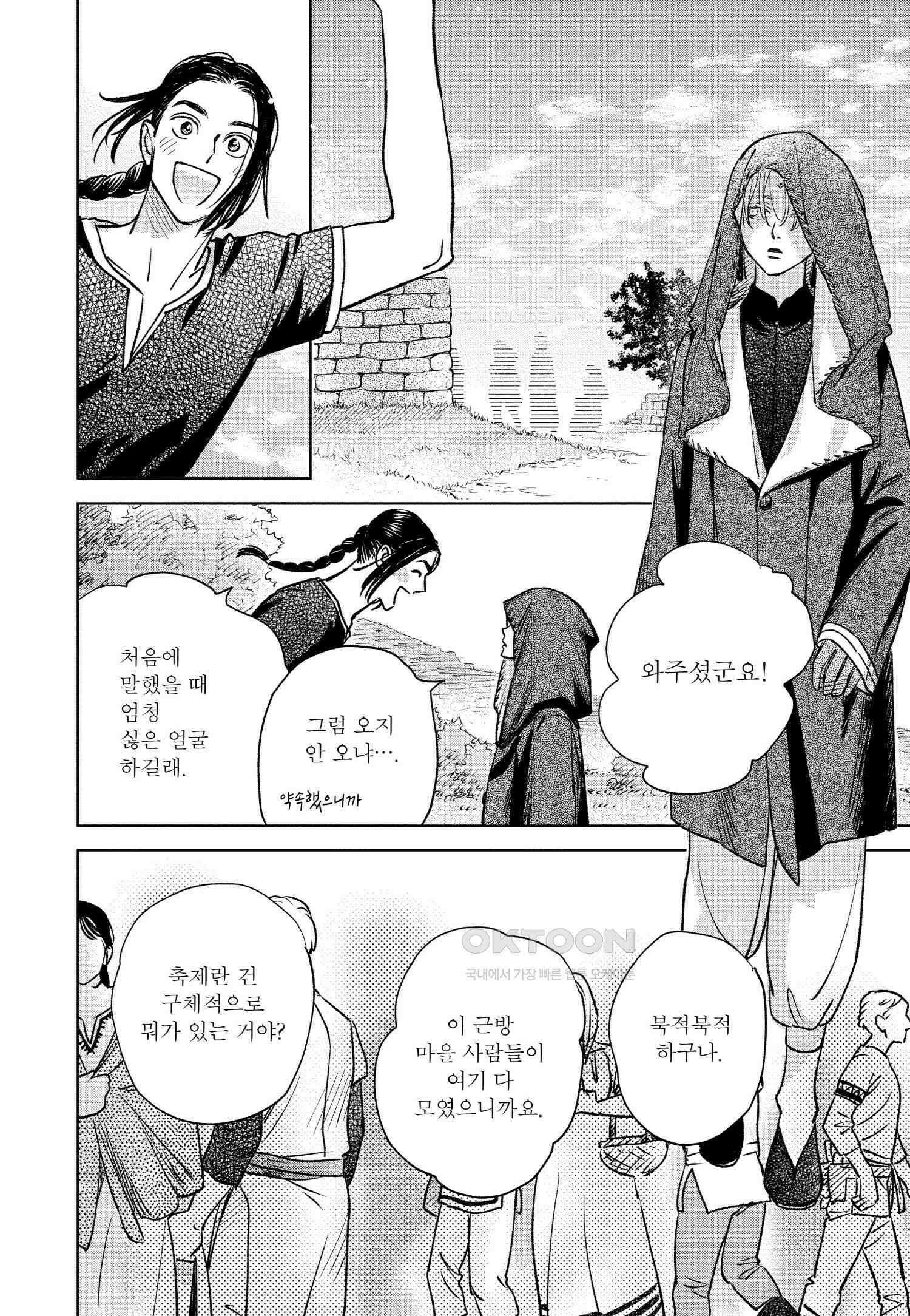 [인디고] [from RED] 새벽의 노래 9화 3