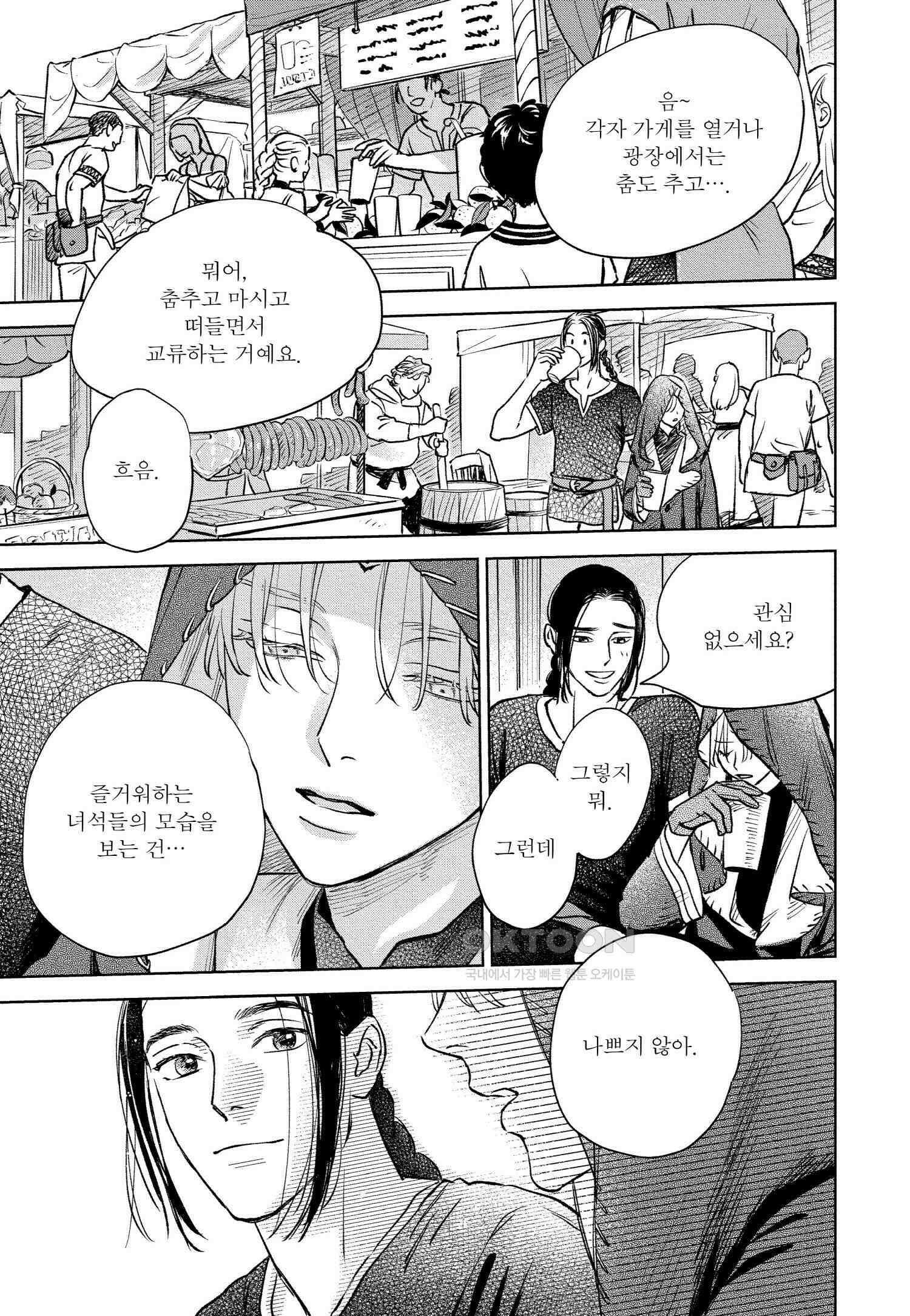 [인디고] [from RED] 새벽의 노래 9화 4