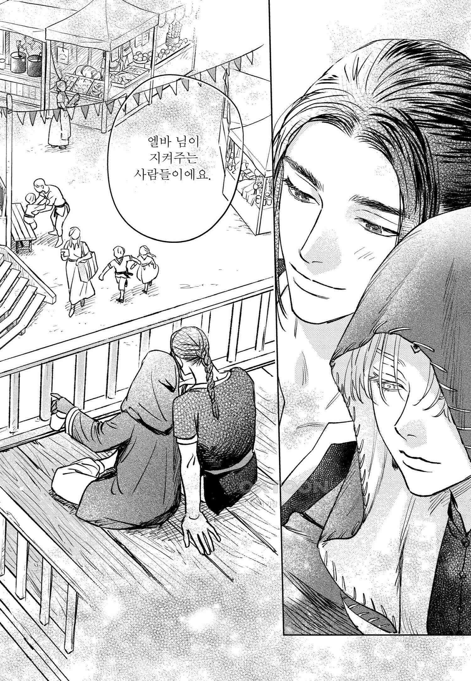 [인디고] [from RED] 새벽의 노래 9화 5