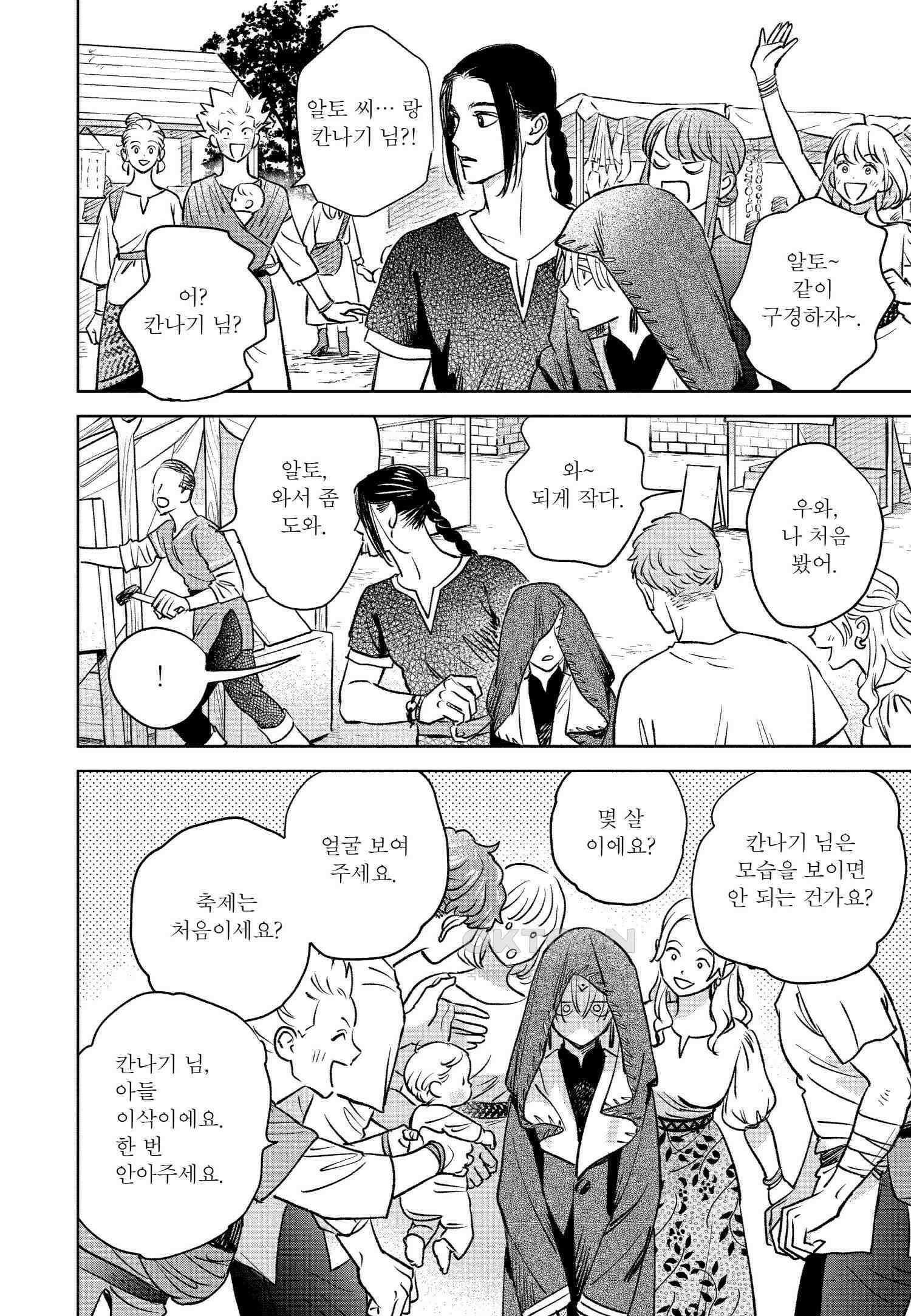[인디고] [from RED] 새벽의 노래 9화 7