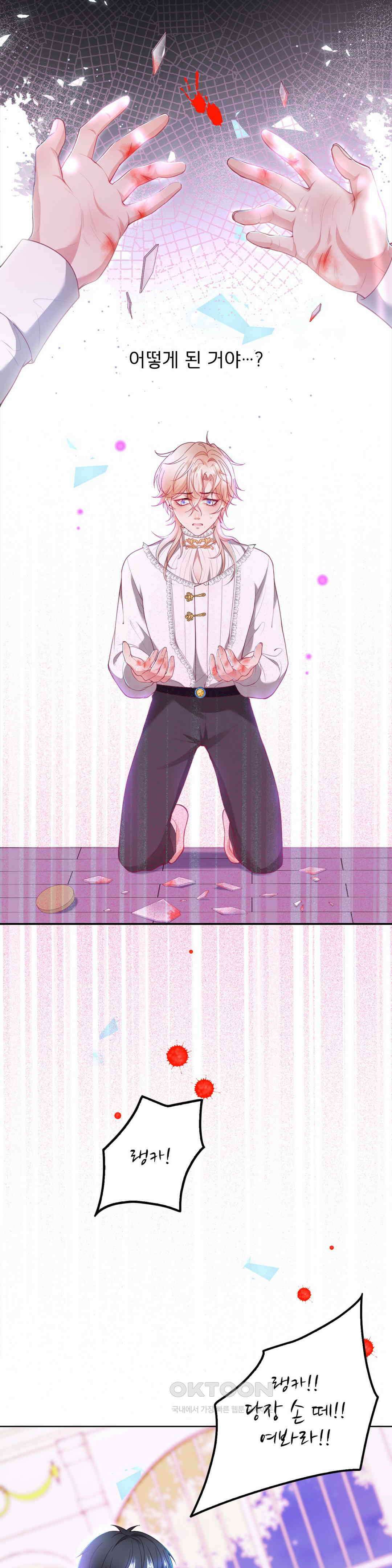 검은 달의 왕자 69화 4