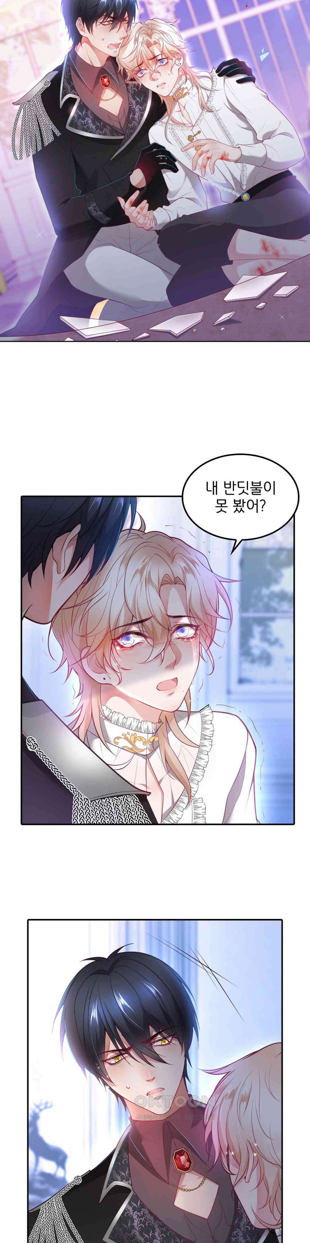 검은 달의 왕자 69화 5