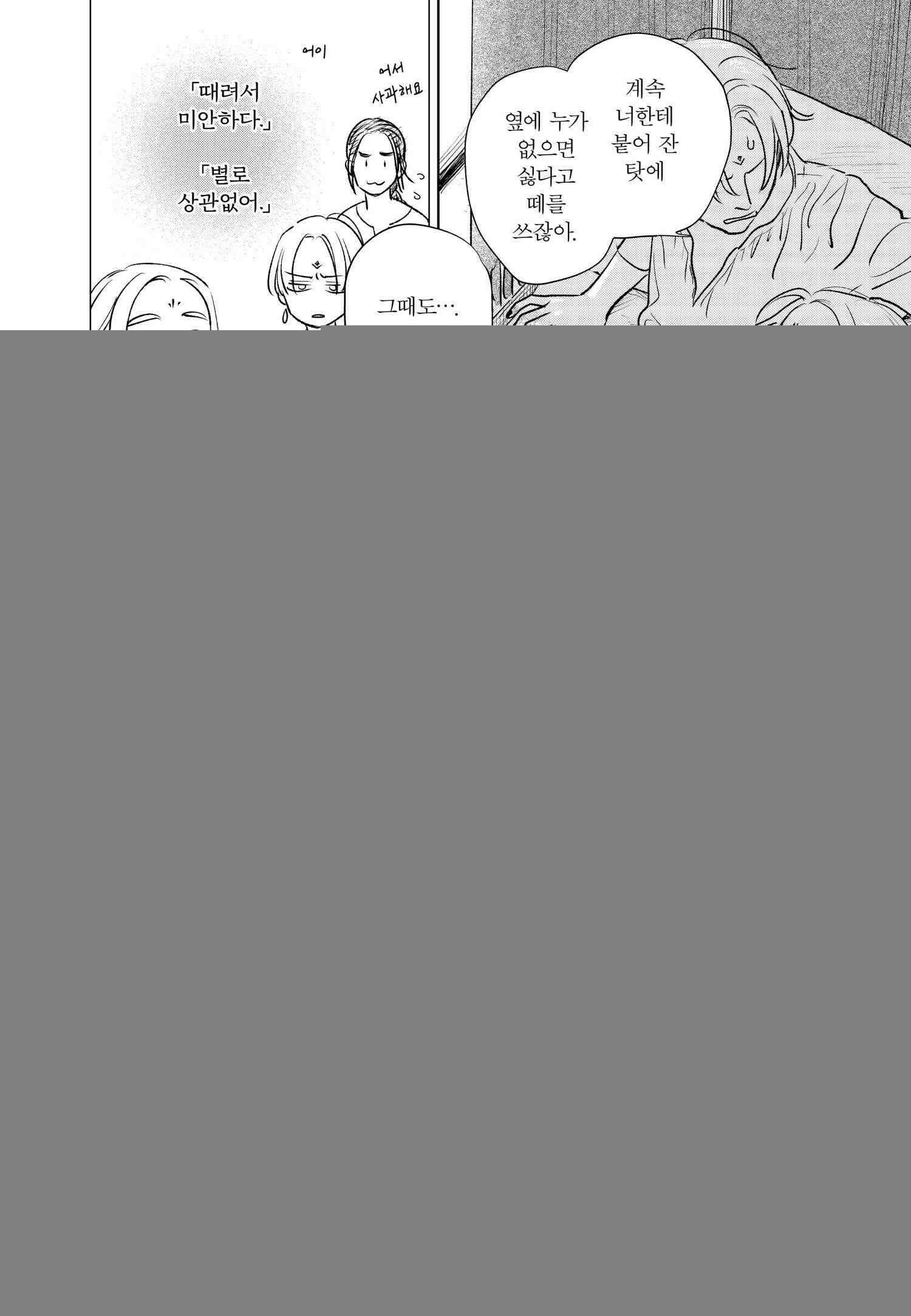 [인디고] [from RED] 새벽의 노래 15화 5