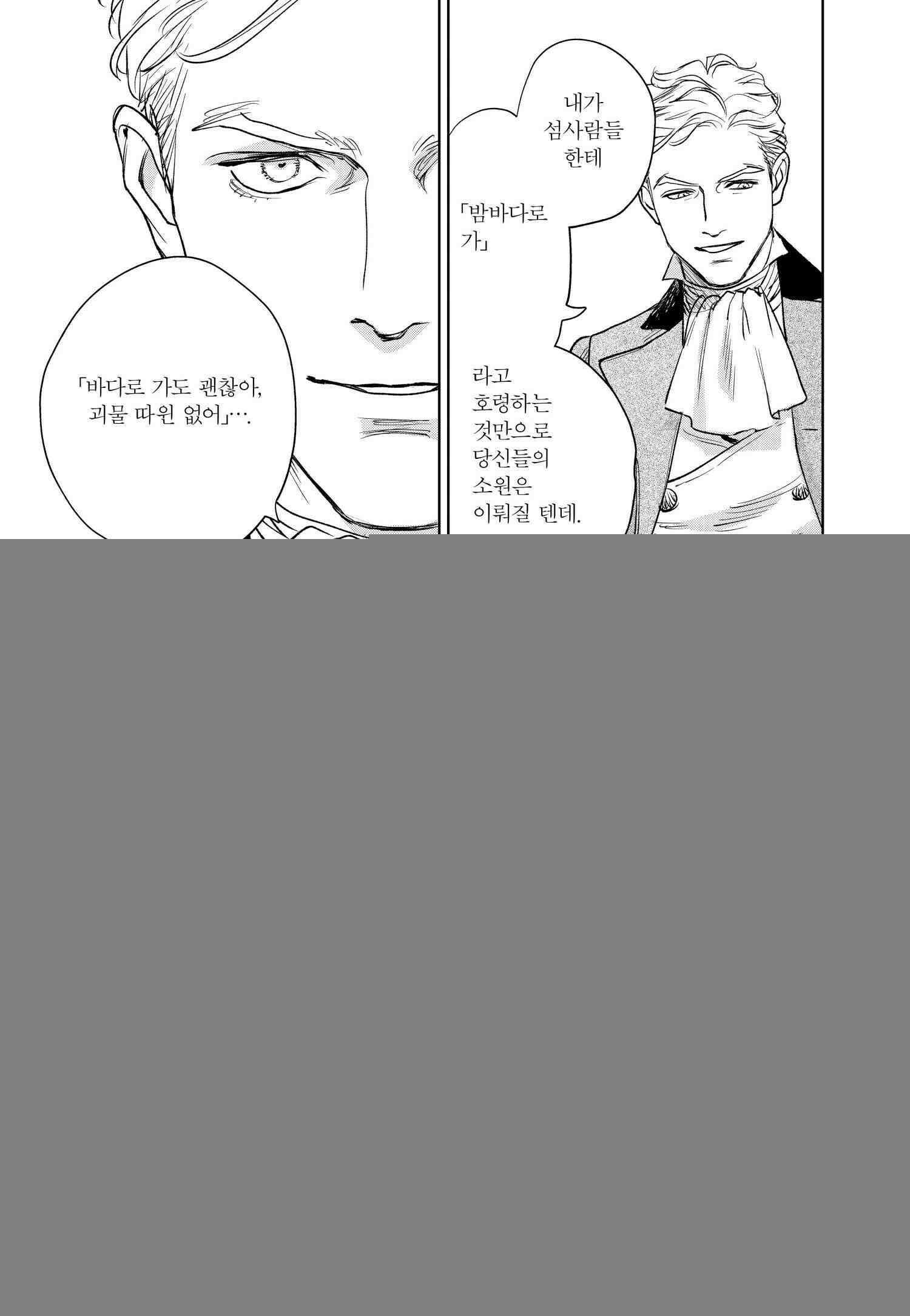 [인디고] [from RED] 새벽의 노래 15화 8