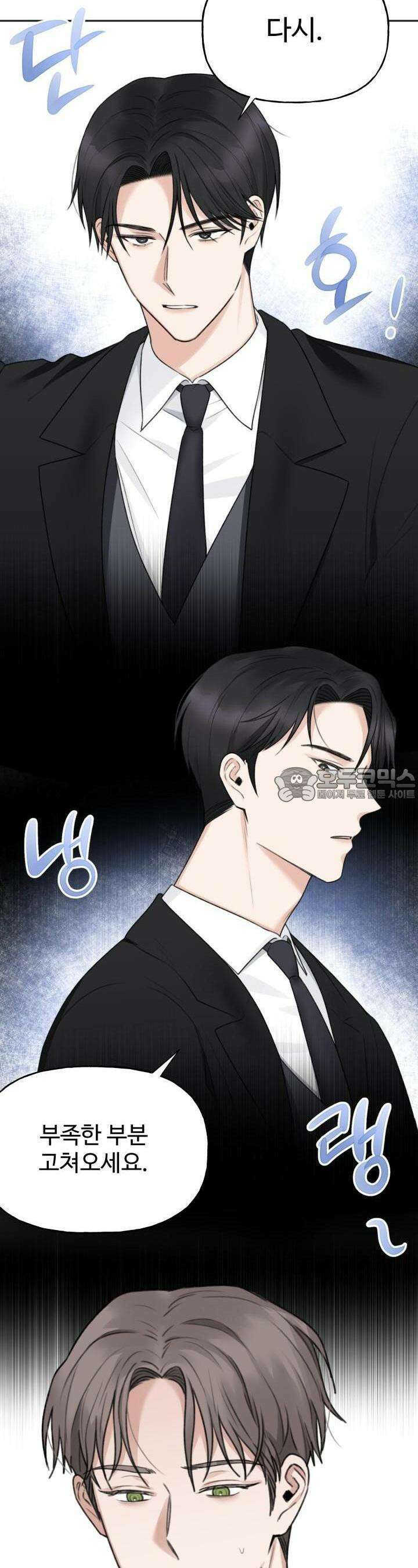 감아 11화 3