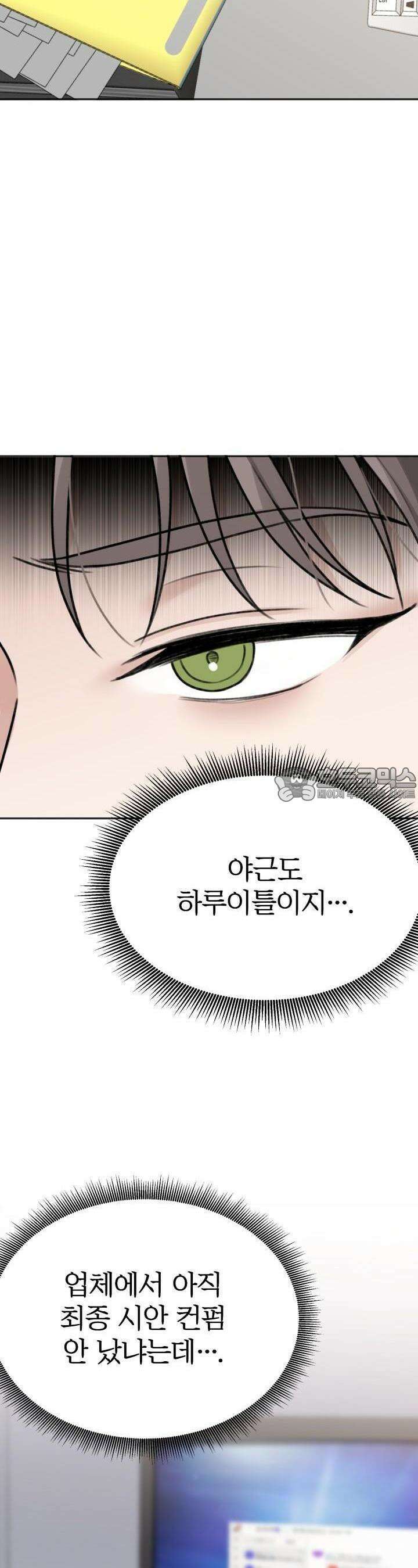 감아 11화 5