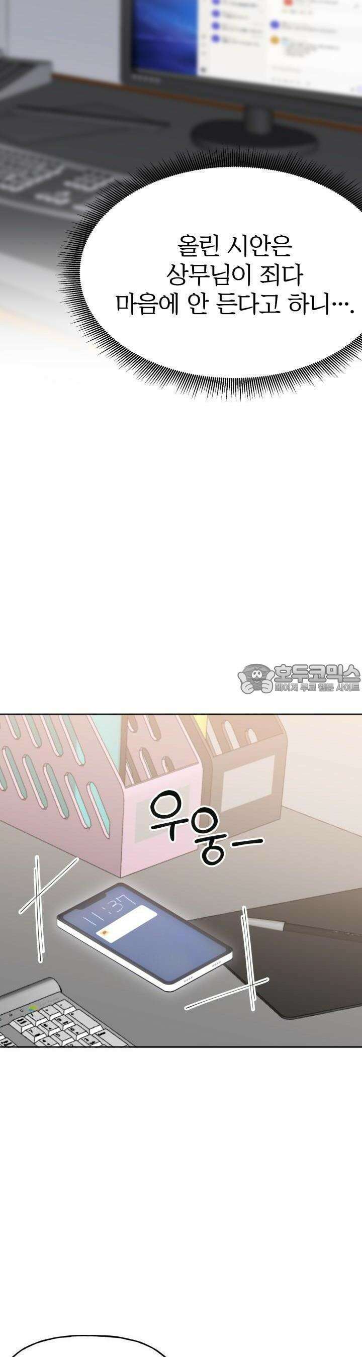감아 11화 6