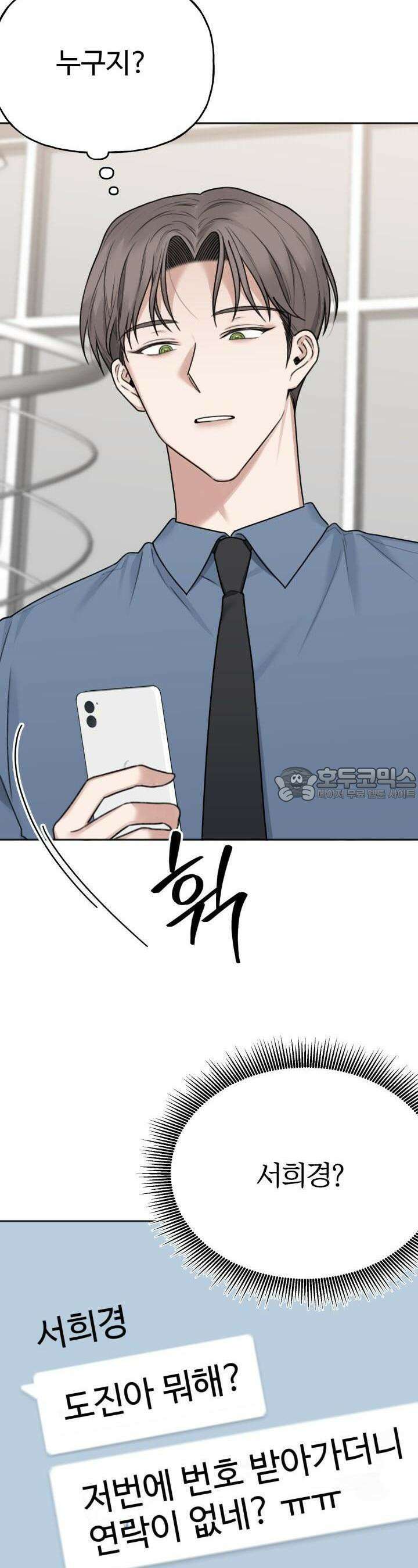 감아 11화 7