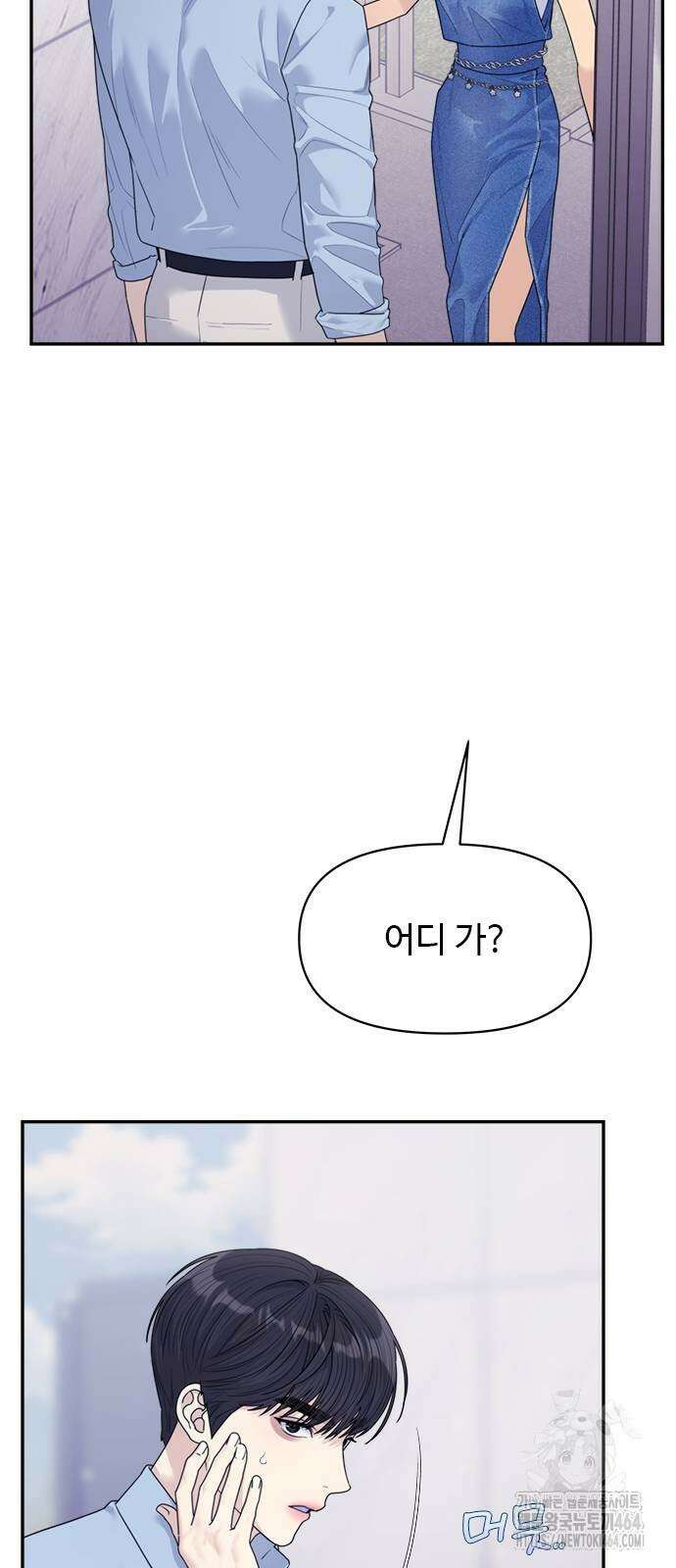 커플브레이커 74화 마지막 챕터 (1) 7