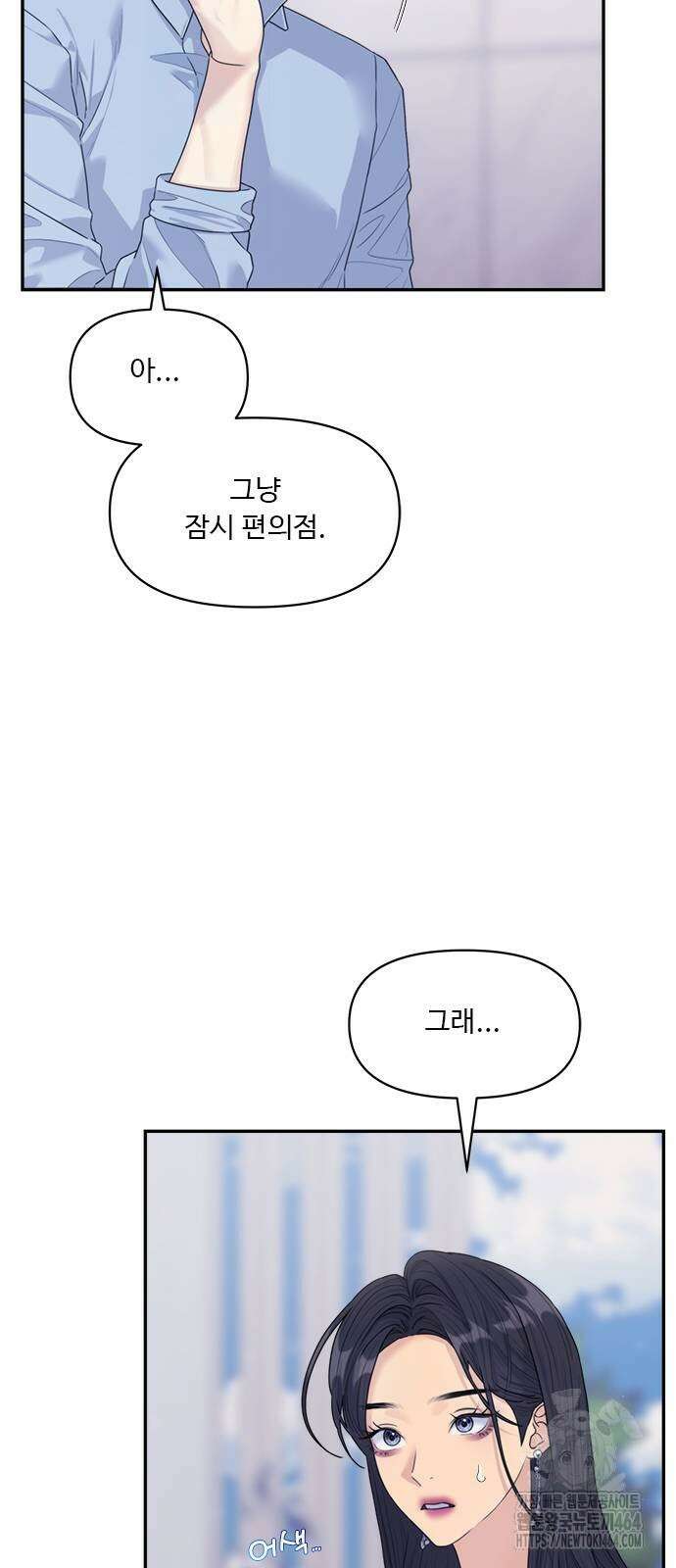 커플브레이커 74화 마지막 챕터 (1) 8