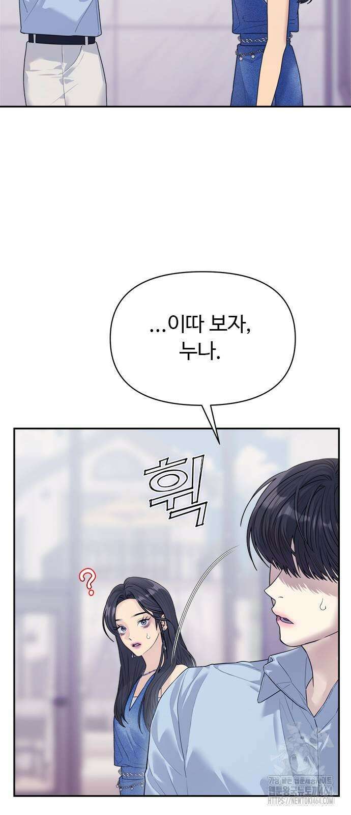 커플브레이커 74화 마지막 챕터 (1) 10