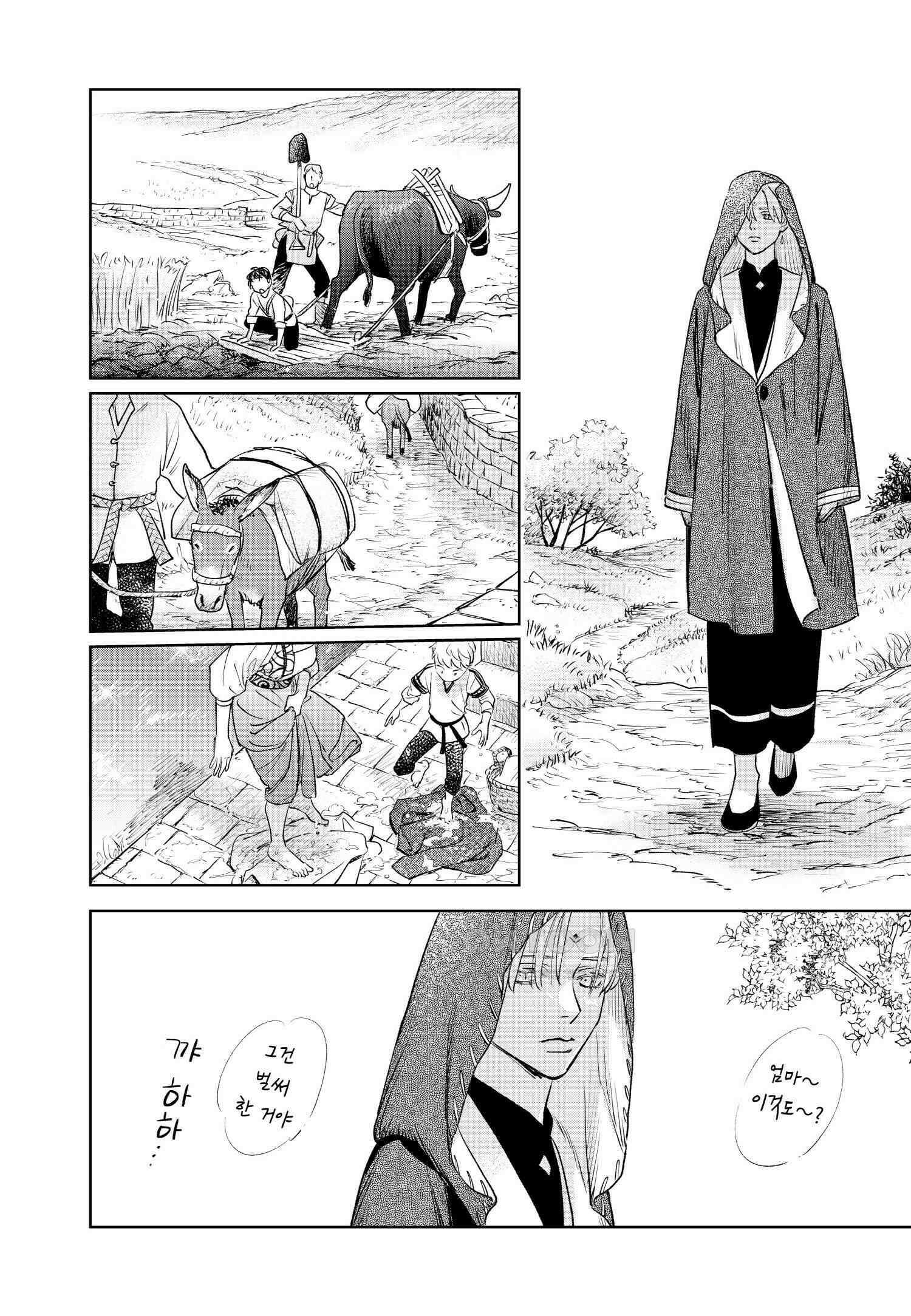 [인디고] [from RED] 새벽의 노래 19화 7
