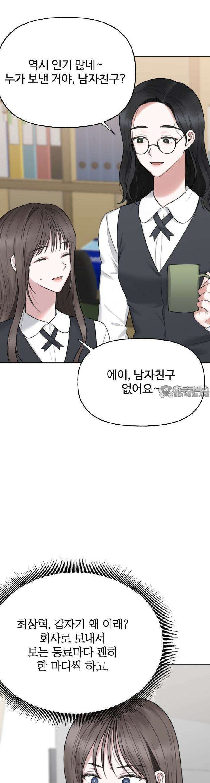 감아 24화 4
