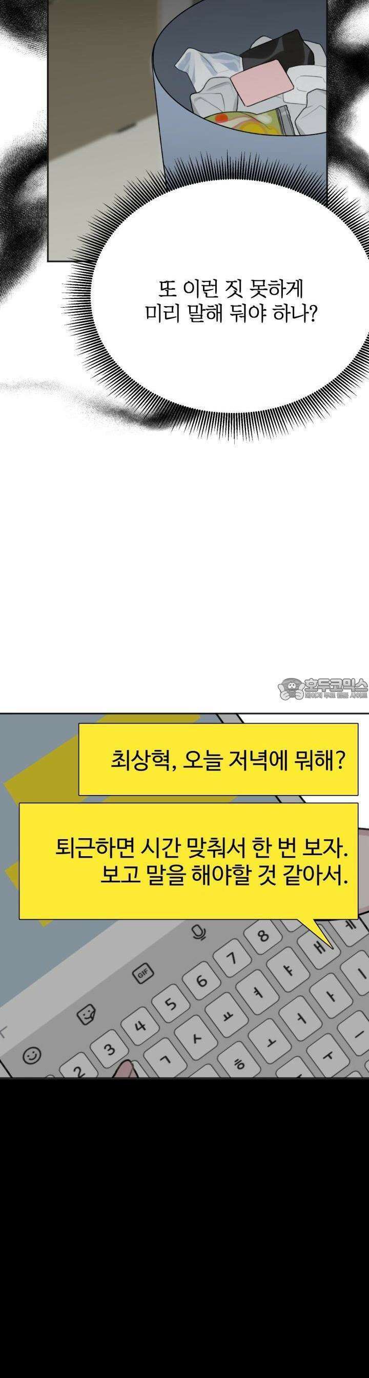 감아 24화 6