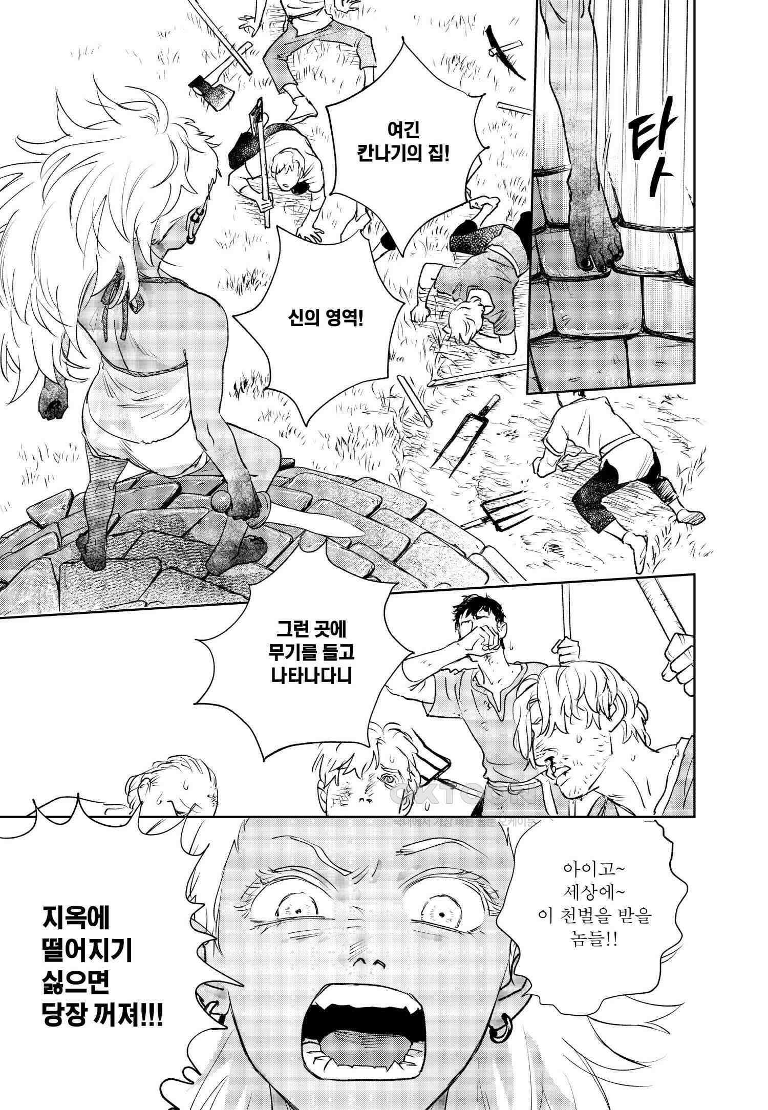 [인디고] [from RED] 새벽의 노래 21화 6