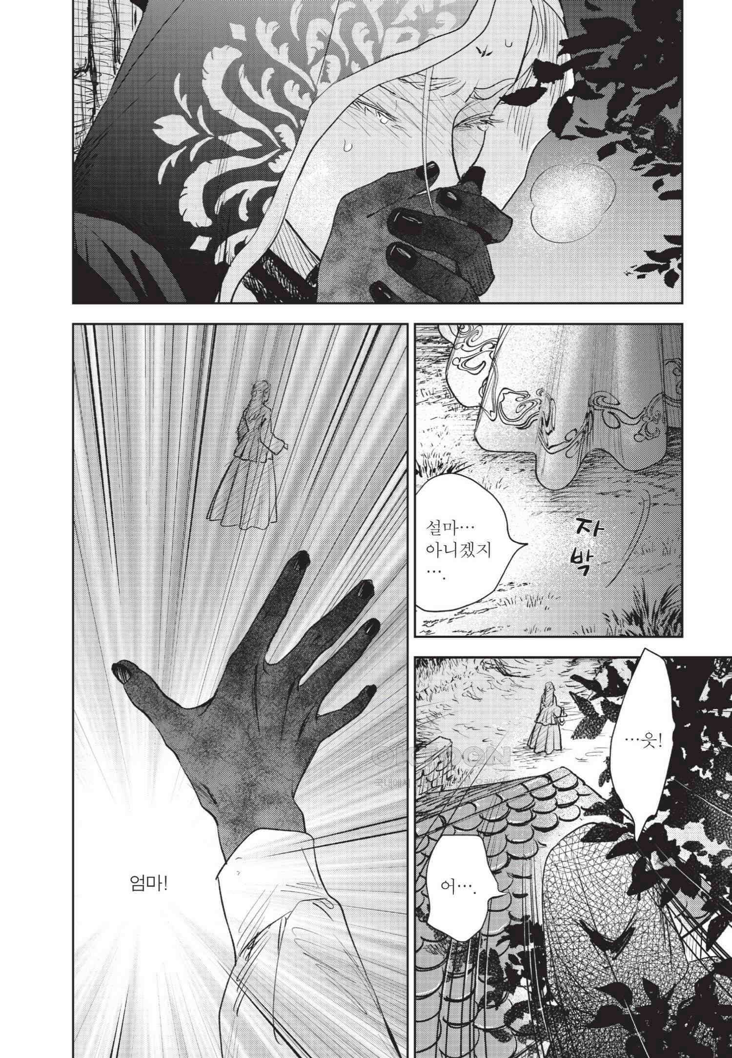 [인디고] [from RED] 새벽의 노래 22화 5