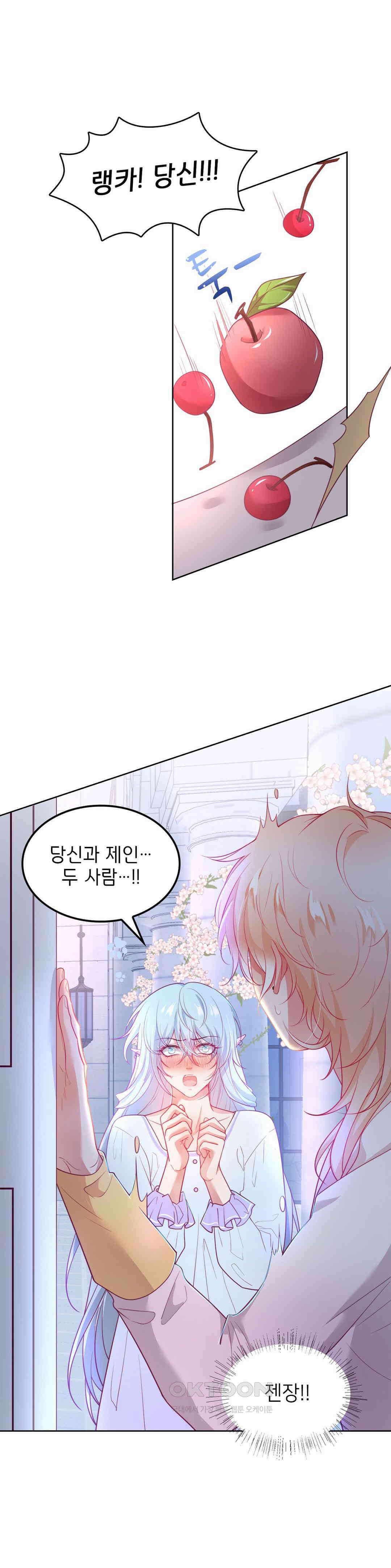 검은 달의 왕자 82화 1
