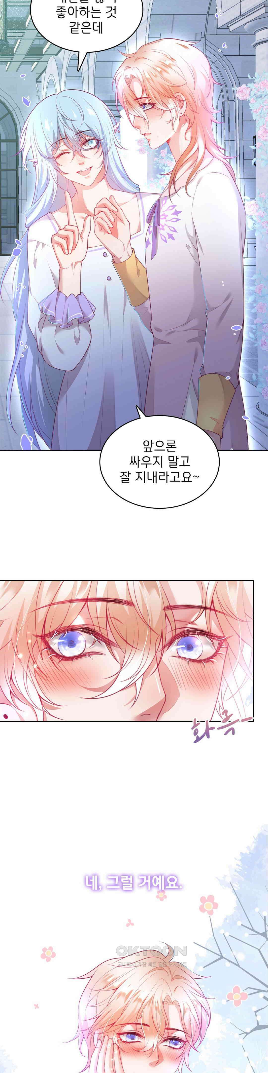 검은 달의 왕자 82화 5