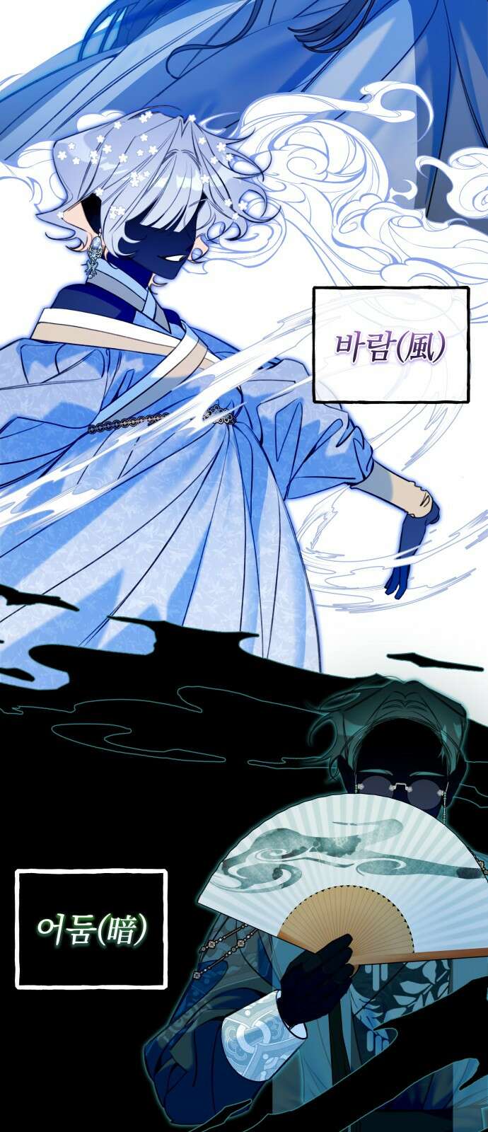 북설애담 17화 5