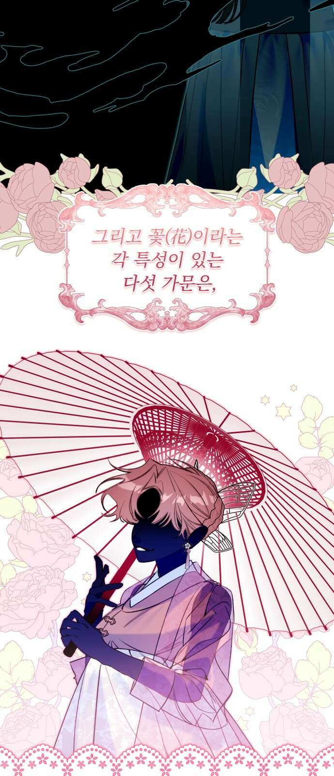 북설애담 17화 6