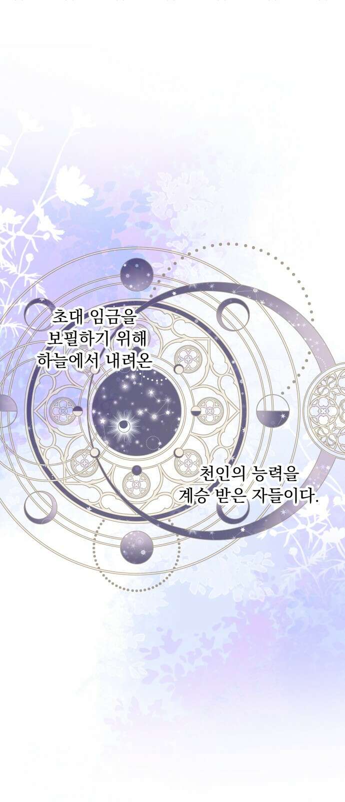 북설애담 17화 7