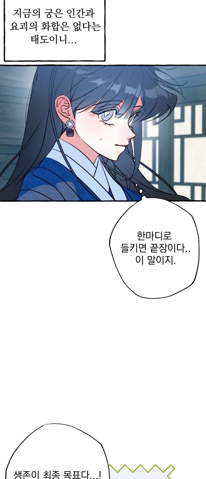 북설애담 17화 10