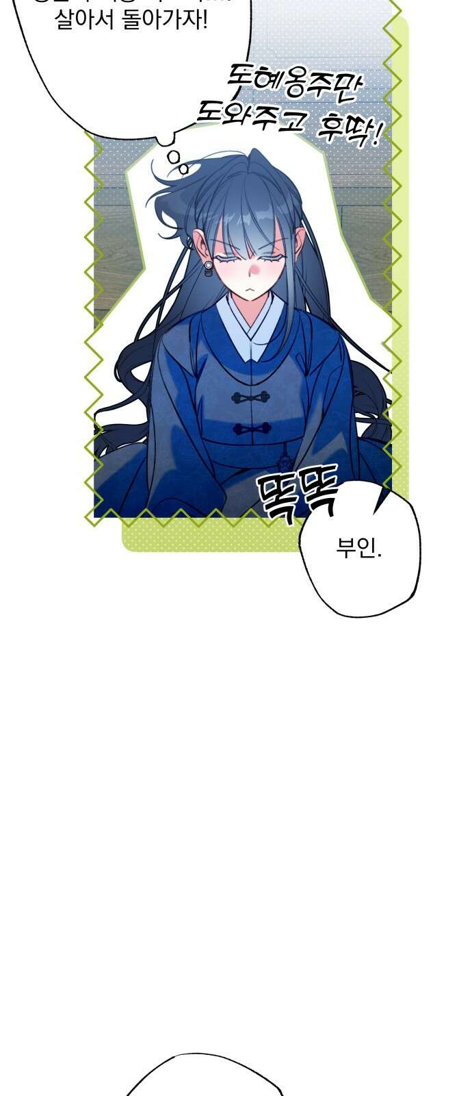 북설애담 17화 11