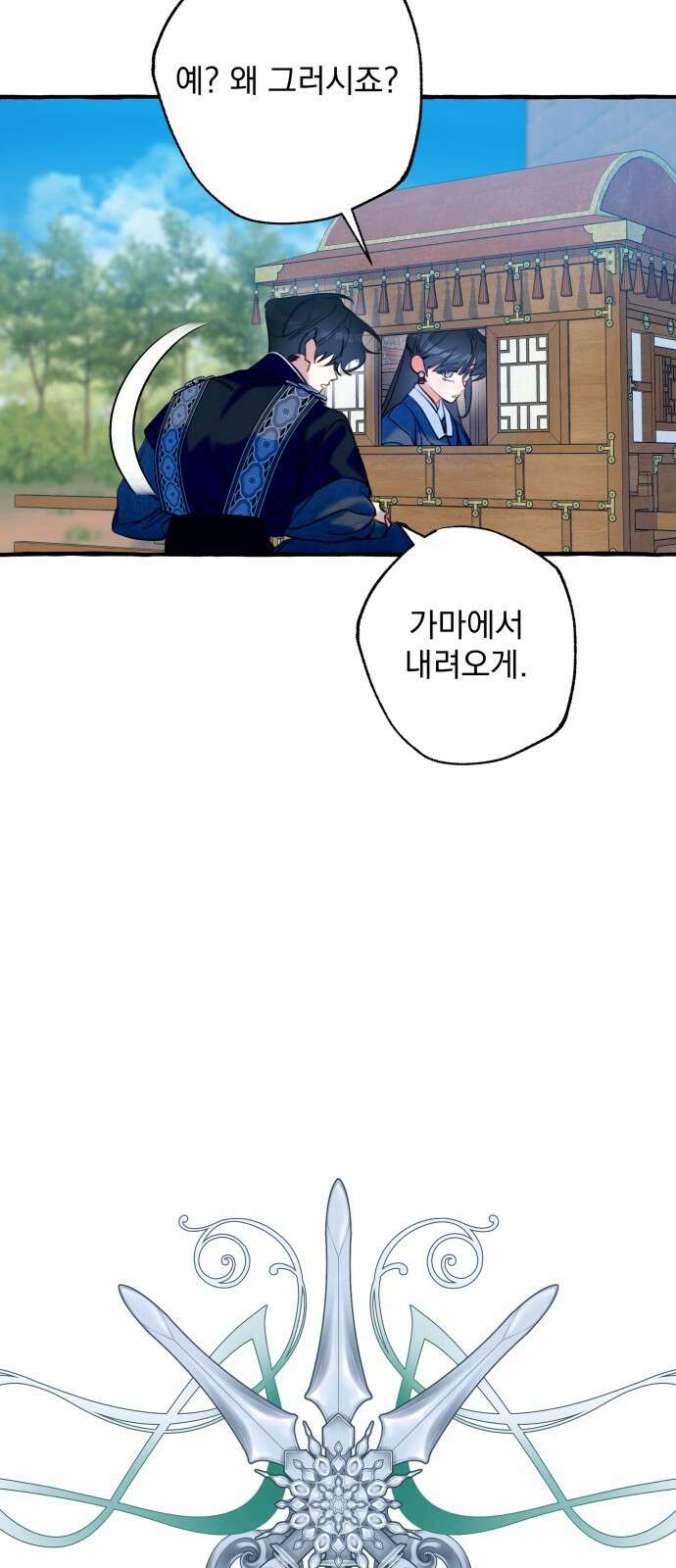 북설애담 17화 12