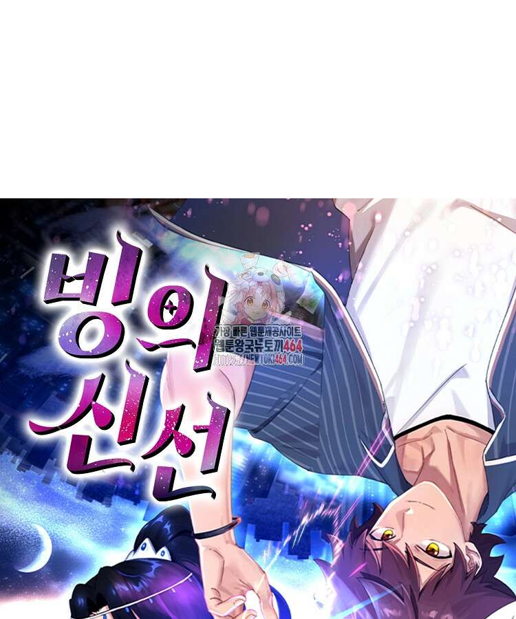 빙의신선 62화 1