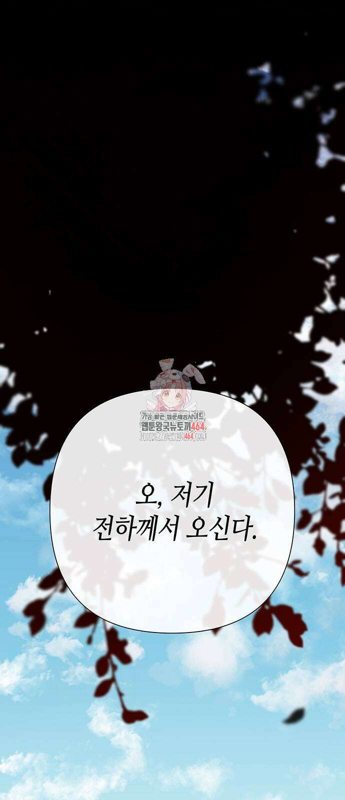 문제적 왕자님 91화 1