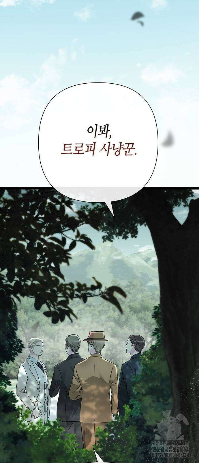 문제적 왕자님 91화 2