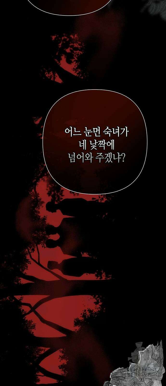 문제적 왕자님 91화 7