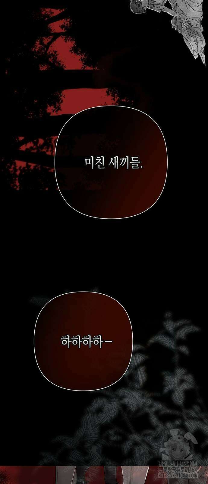 문제적 왕자님 91화 8