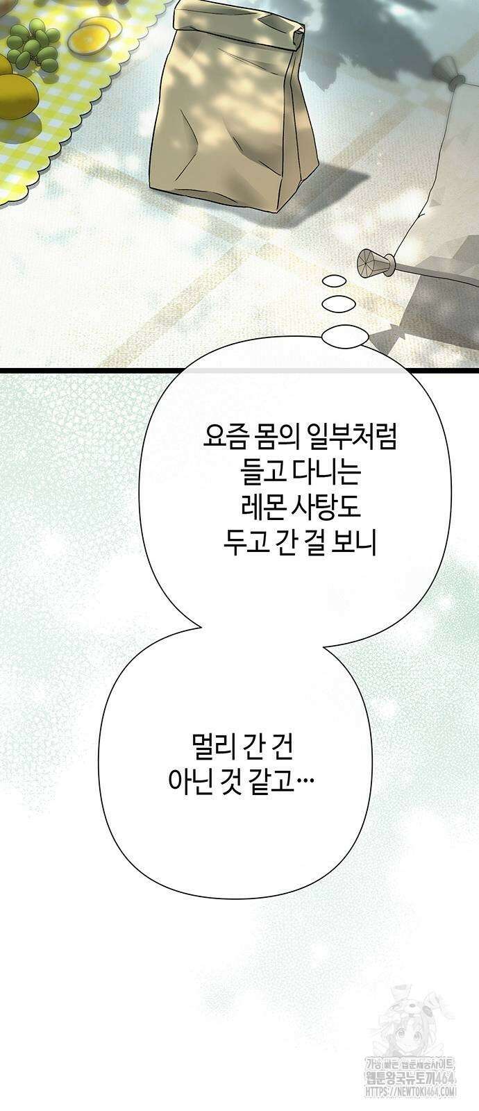 문제적 왕자님 91화 17