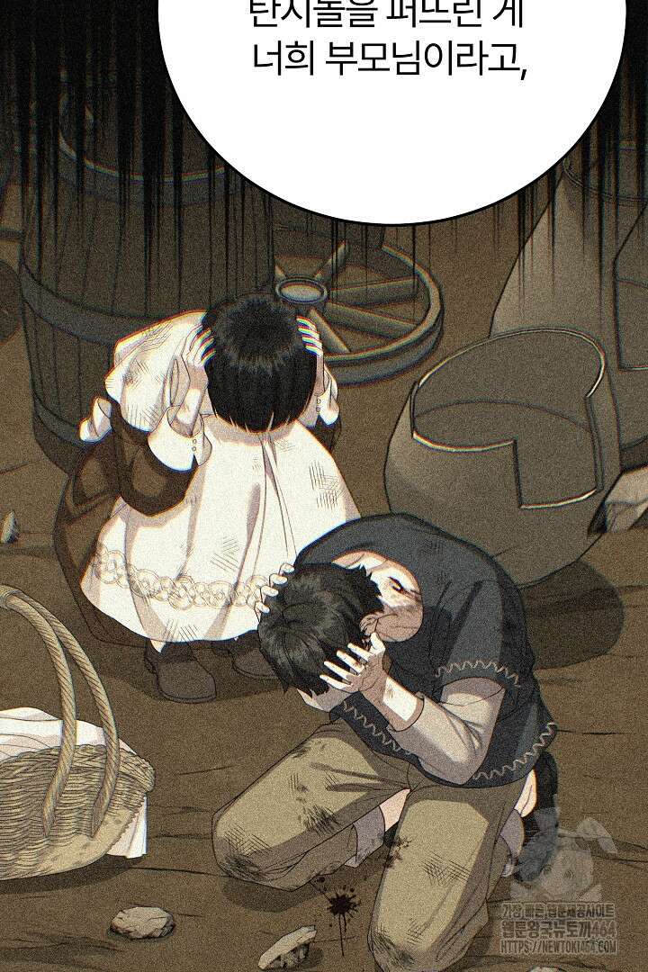괴물 황태자의 아내가 되었습니다 116화 7