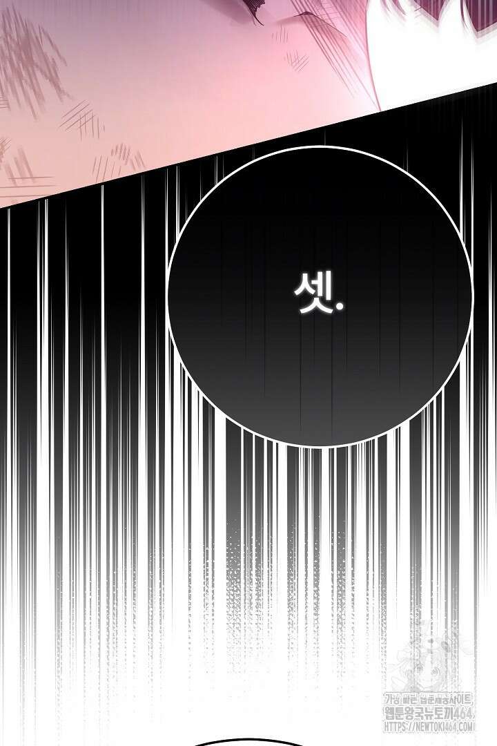 괴물 황태자의 아내가 되었습니다 116화 20